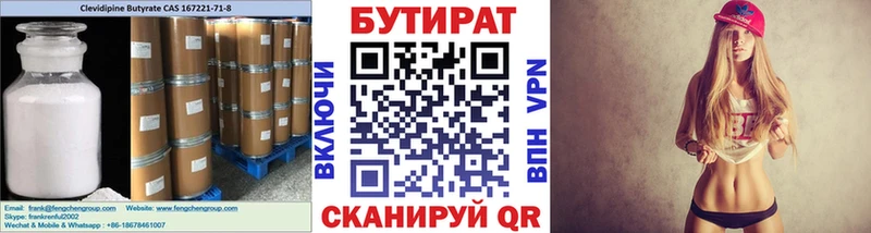 БУТИРАТ GHB  Медвежьегорск 