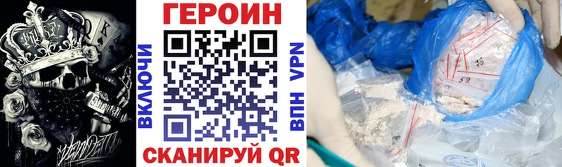 ГЕРОИН хмурый  Медвежьегорск 