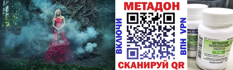 купить закладку  Медвежьегорск  мега зеркало  Метадон methadone 