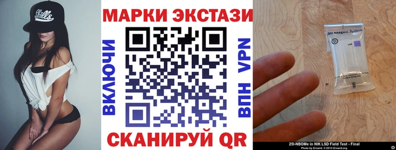 Марки 25I-NBOMe 1,5мг  как найти   Медвежьегорск 